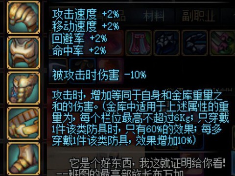 dnf力驱穿什么甲[图2]