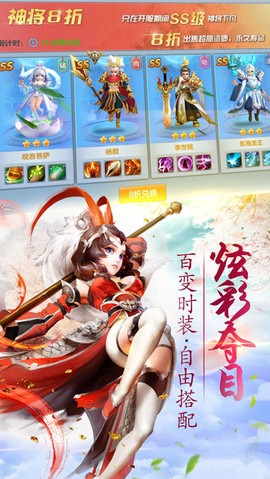 百战成仙图1