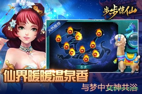 百战成仙图3