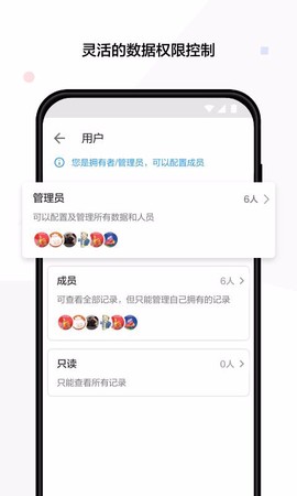 明道云图3