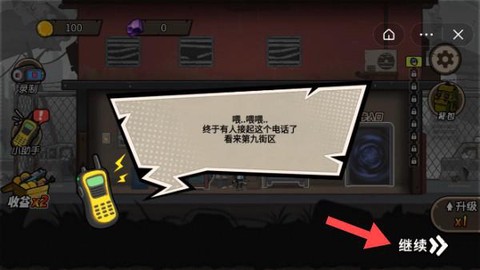 末日生存记[图2]