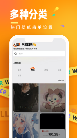 悟空桌面壁纸图1