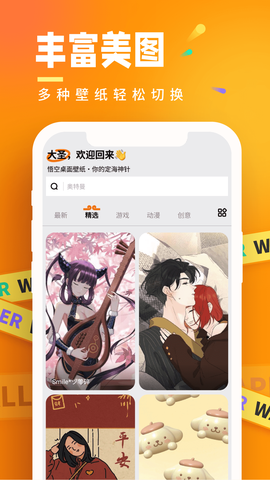 悟空桌面壁纸图2