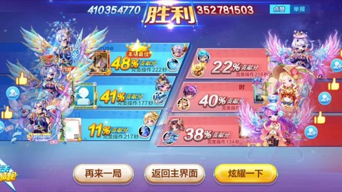 天天酷跑什么组合最强[图1]