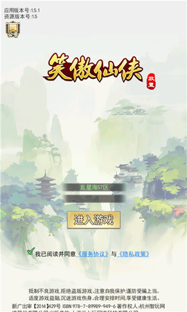 笑傲仙侠[图1]