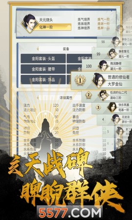 笑傲仙侠图1