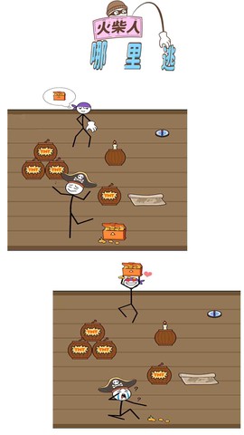 火柴人哪里逃图3
