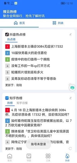 搜云书签图2