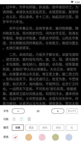 二十四史[图2]