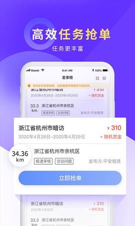 平安好差事[图1]
