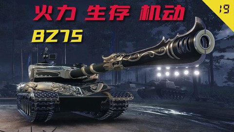 坦克世界什么系的重坦好[图2]