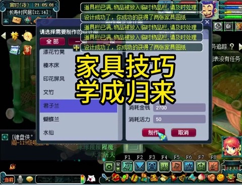 梦幻西游家具有什么用