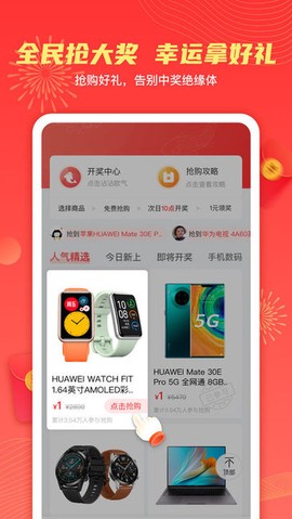 天天白拿图3