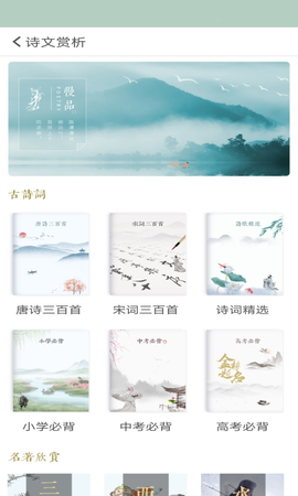 古诗词飞花令图3