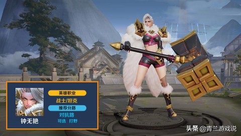 美服王者荣耀叫什么