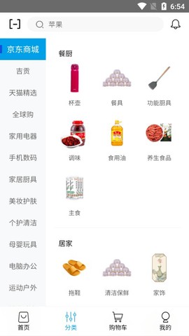 无尽宝[图1]