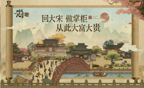 小二升职记图1