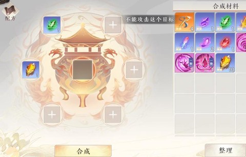 天龙八部宝石怎么转换[图2]
