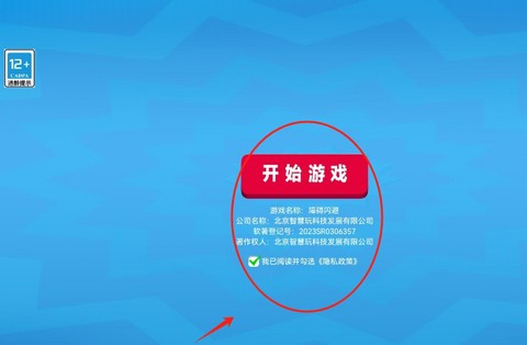 障碍闪避[图2]