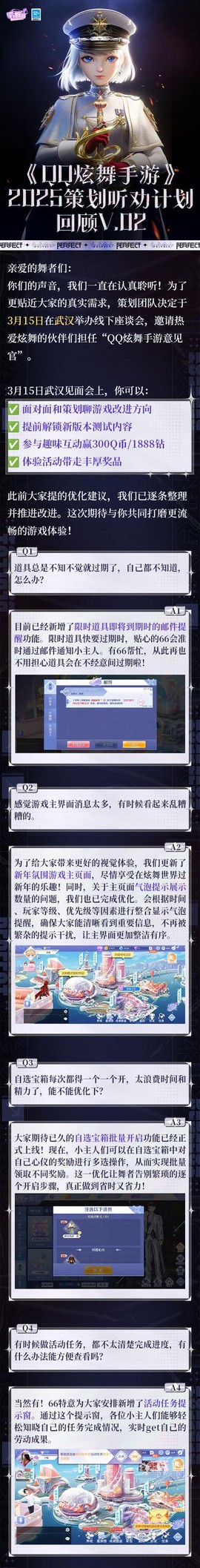 qq炫舞怎么生产木材