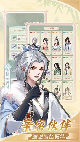 恋恋仙缘[图1]