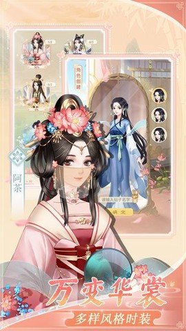 恋恋仙缘图1