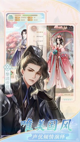 恋恋仙缘图2