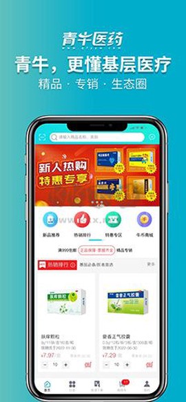 青牛医药[图3]