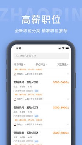 齐鲁招聘网图1