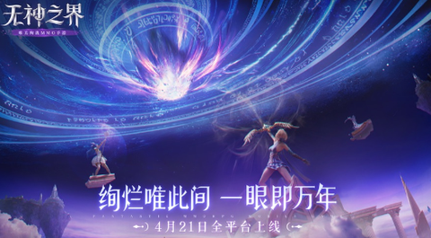 无神之界[图1]