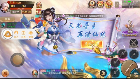 降龙外传图2
