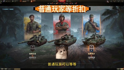 坦克世界成员有什么用