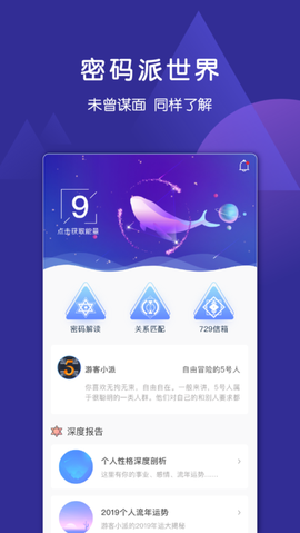 密码派图1