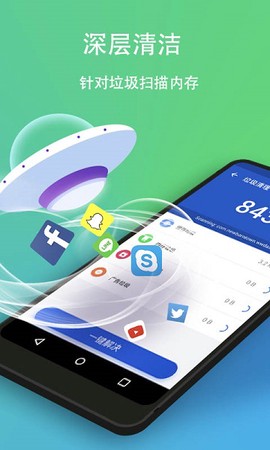 一起极速清理[图1]