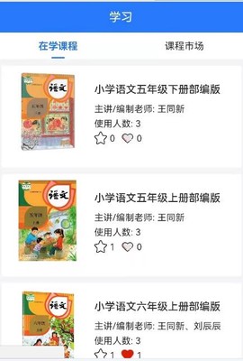 大家课程图2
