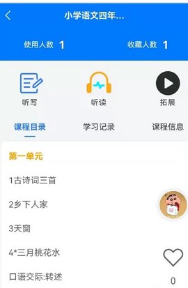 大家课程图3