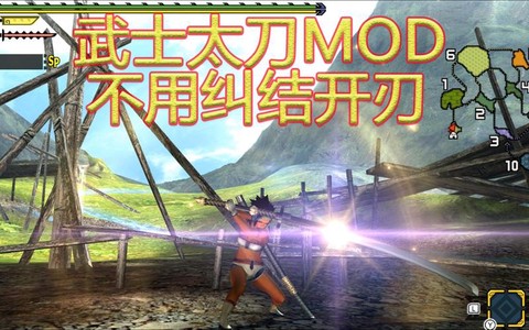 怪物猎人x武士道怎么用[图1]