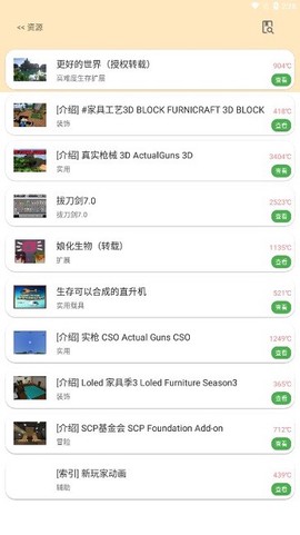 深空我的世界盒子图1