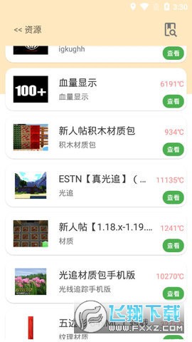 深空我的世界盒子图2