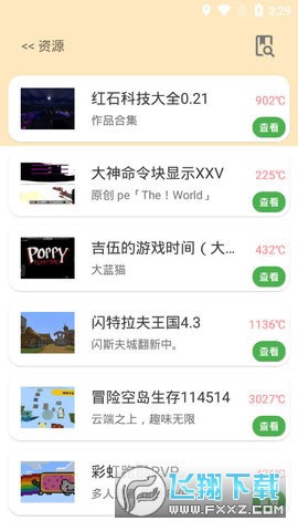 深空我的世界盒子图3