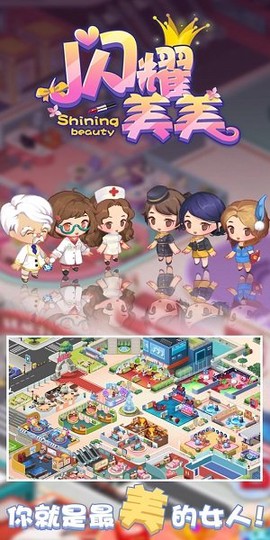 闪耀美美图2