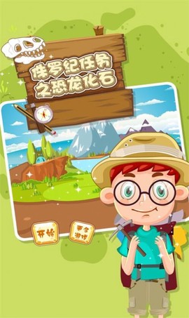 儿童拼装恐龙图2
