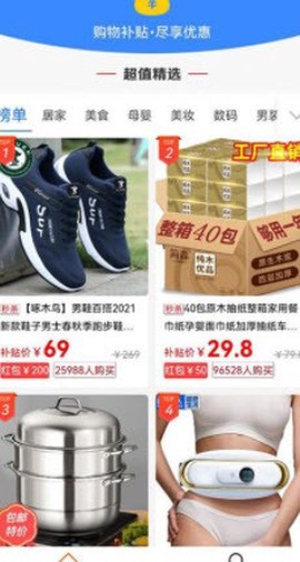 闪电优惠图3