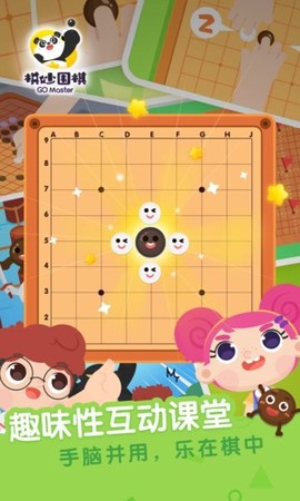 棋妙围棋[图1]