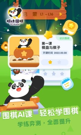 棋妙围棋图1