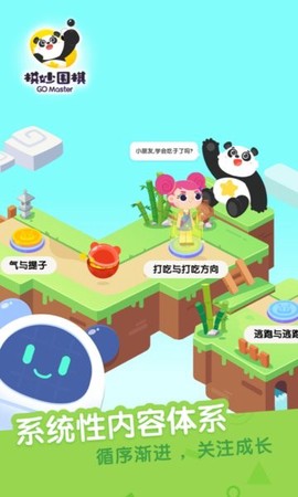 棋妙围棋图2