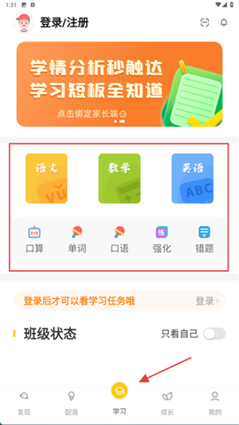 最美课本校园版[图3]