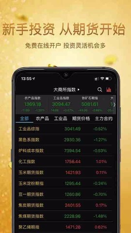九州财讯通图3
