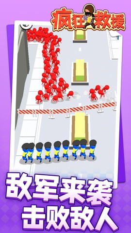 疯狂救援图2