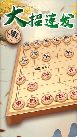 万宁象棋大招版图2